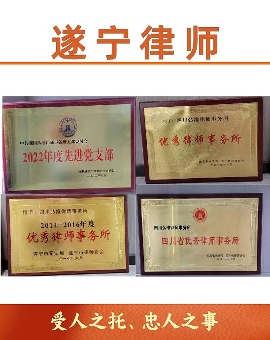 泸州律师